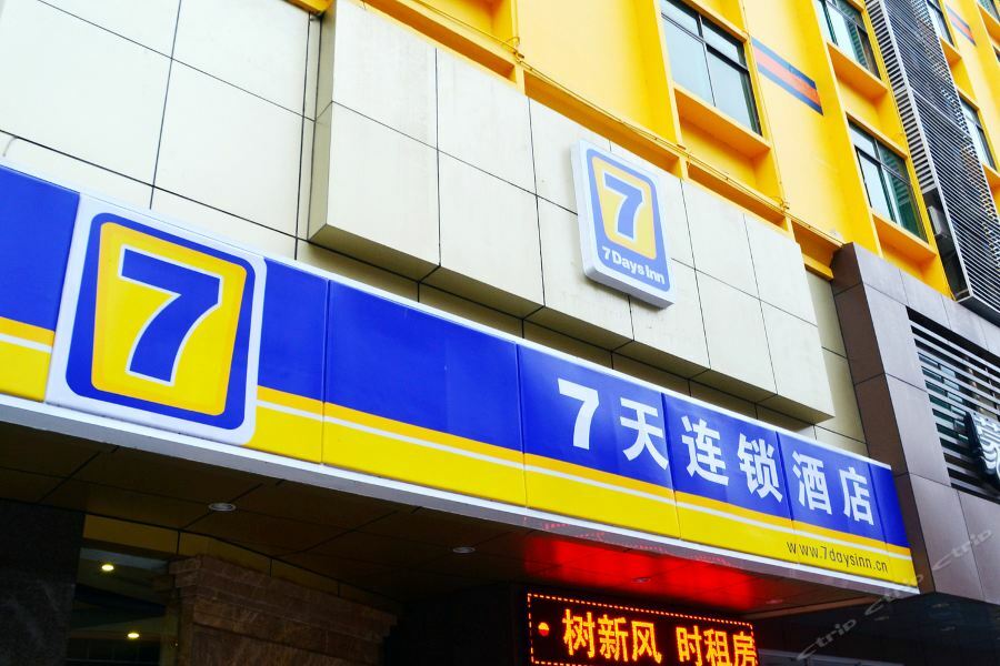 7Days Inn Heyuan Cultrual Palace Renren Le Экстерьер фото
