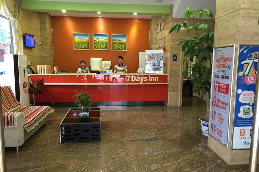 7Days Inn Heyuan Cultrual Palace Renren Le Экстерьер фото